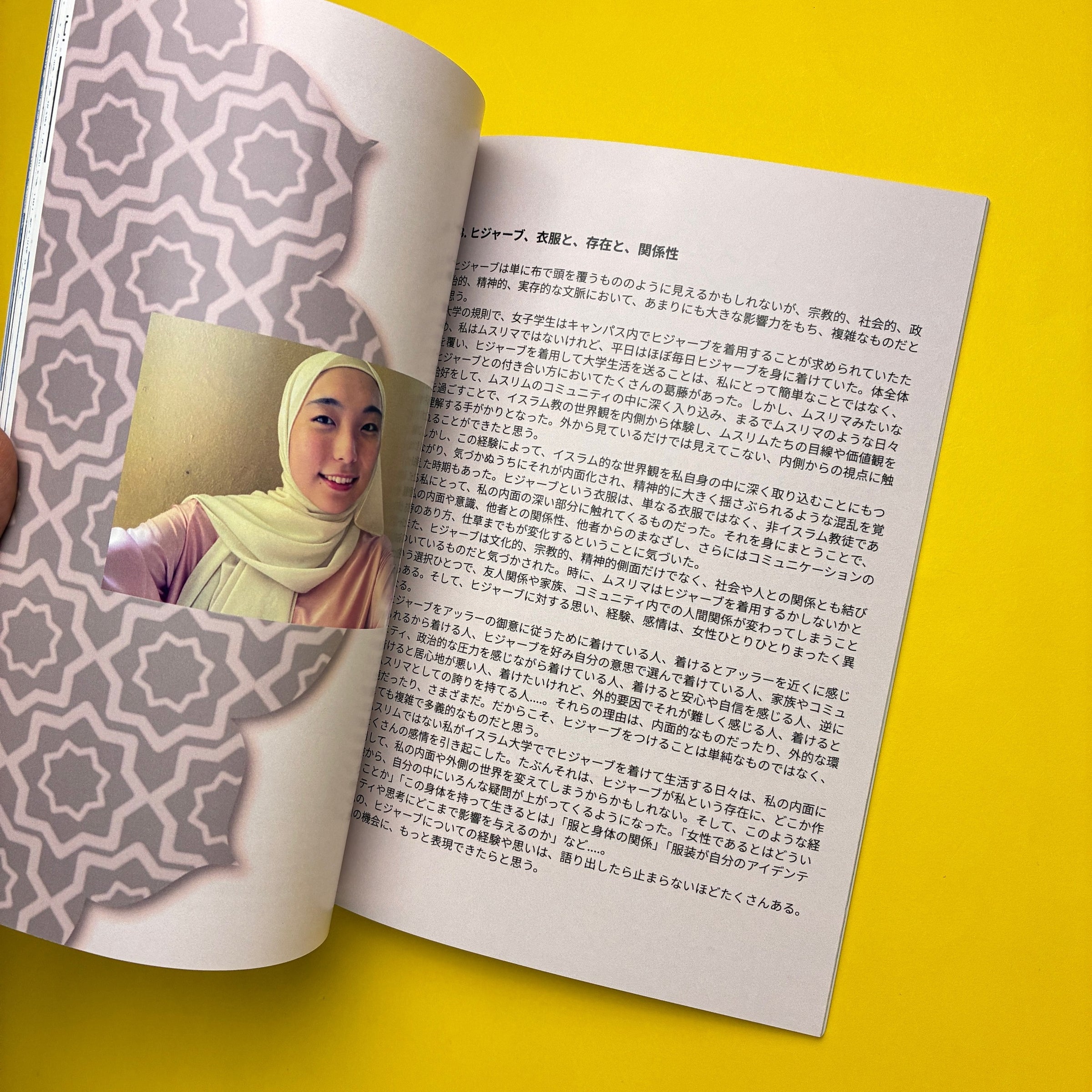 イスラーム学徒的生活の記録｜サマタミキ | コ本や ONLINE SHOP