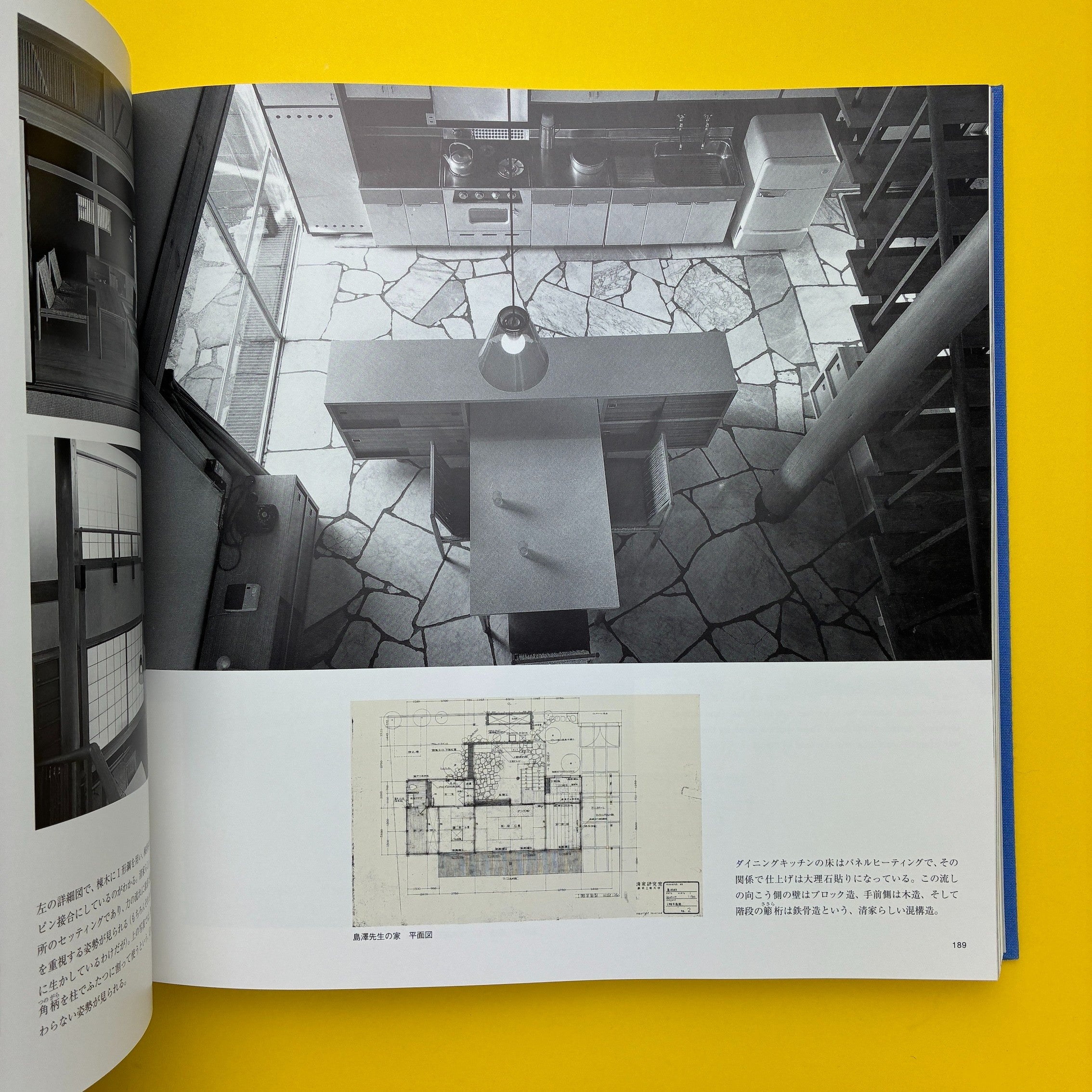 清家清 Architect Kiyoshi Seike 1918-2005 | コ本や ONLINE SHOP