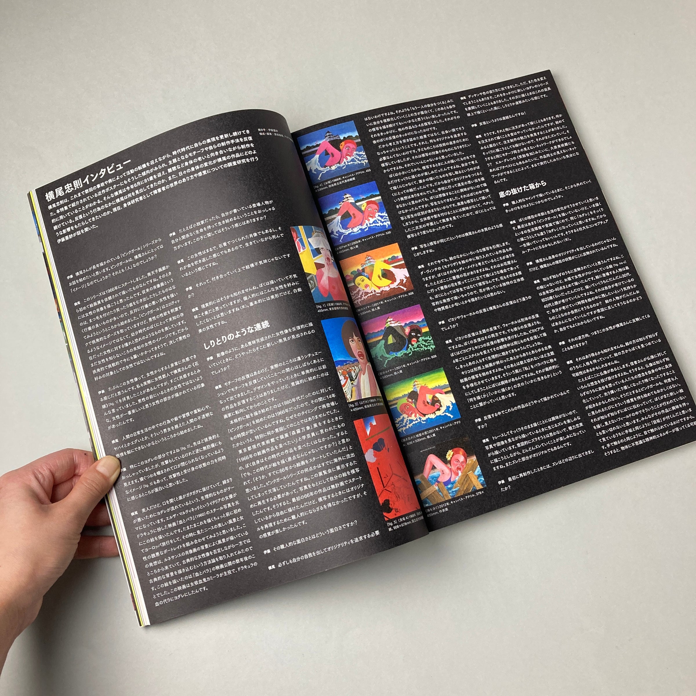idea アイデア 380 2018年1月号 横尾忠則新作集二〇一〇— | コ本や