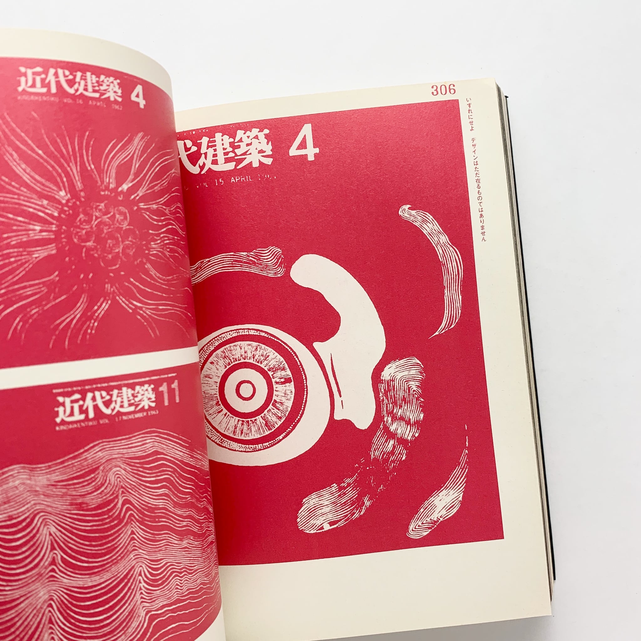 粟津潔デザイン図絵（復刻版） | コ本や ONLINE SHOP