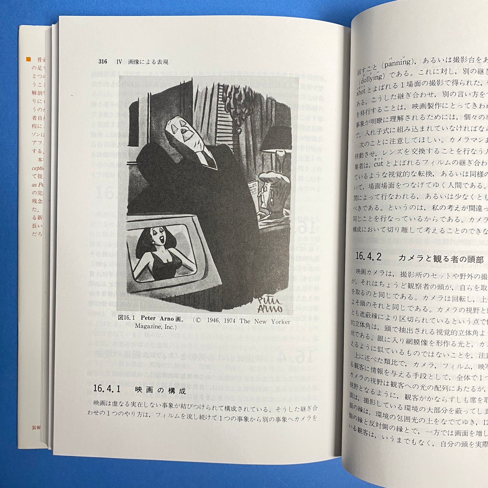 ギブソン 生態学的視覚論 ーヒトの知覚世界を探る｜J.J.ギブソン | コ