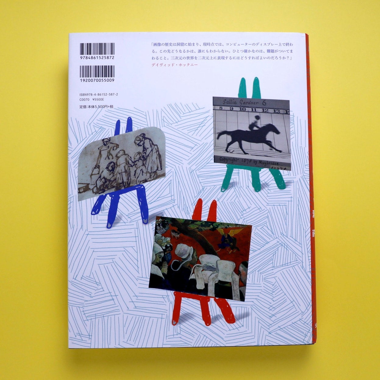 絵画の歴史 洞窟壁画からiPadまで｜デイヴィッド・ホックニー＆マーティン・ゲイフォード | コ本や ONLINE SHOP
