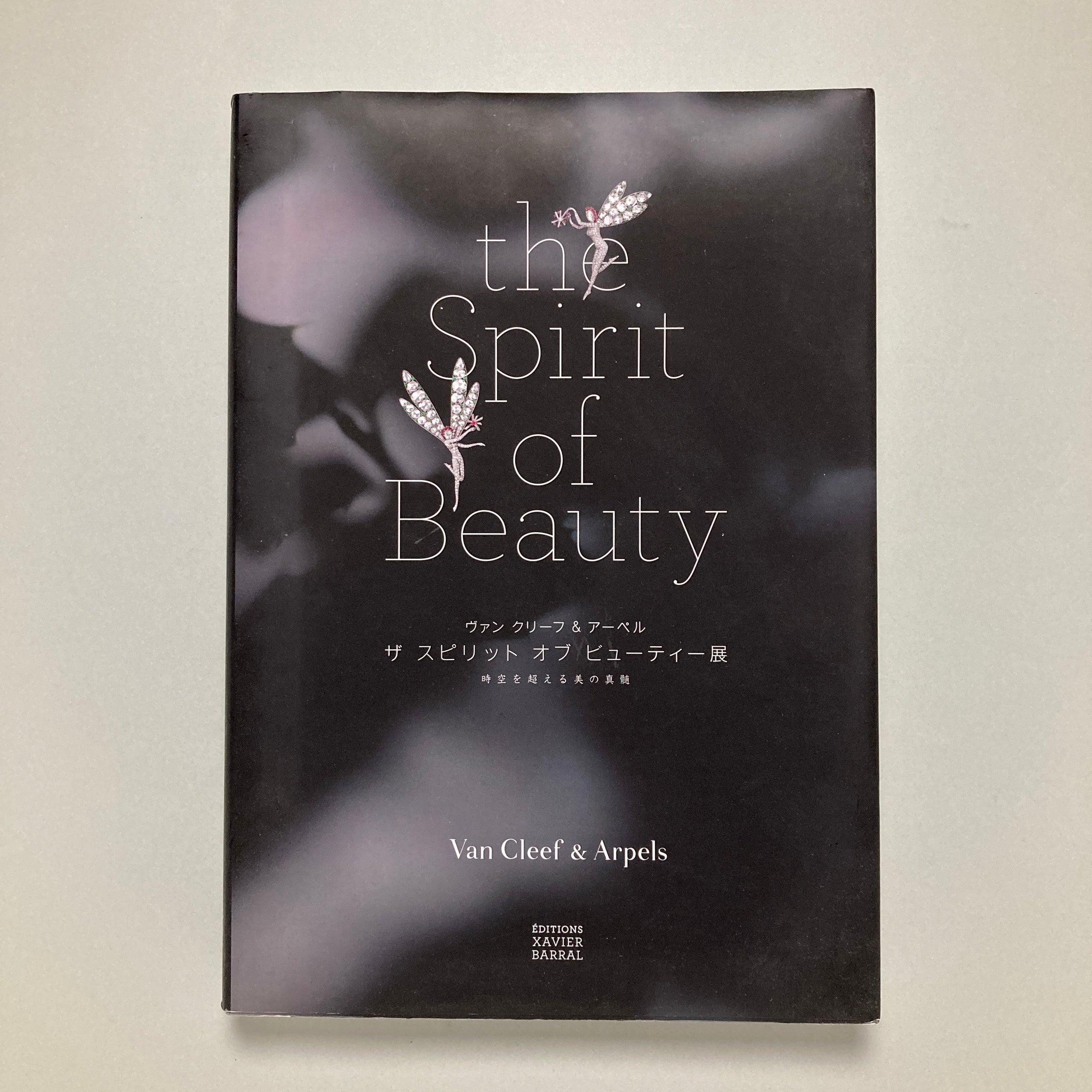 The Spirit of Beauty ヴァン クリーフ & アーペル ザ スピリット オブ ビューティー展 | コ本や ONLINE SHOP