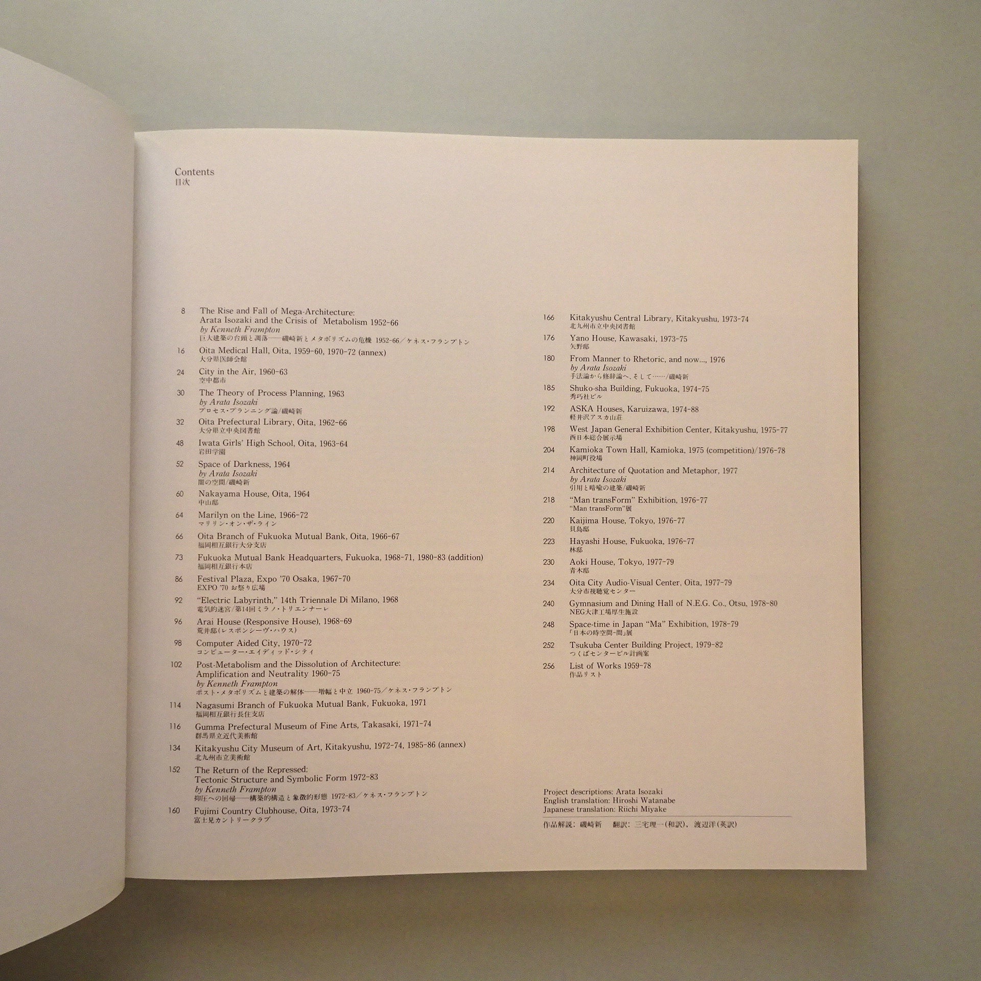 GA Architect 6 － Arata Isozaki vol.1 1959－1978（ハードカバー） | コ本や ONLINE SHOP