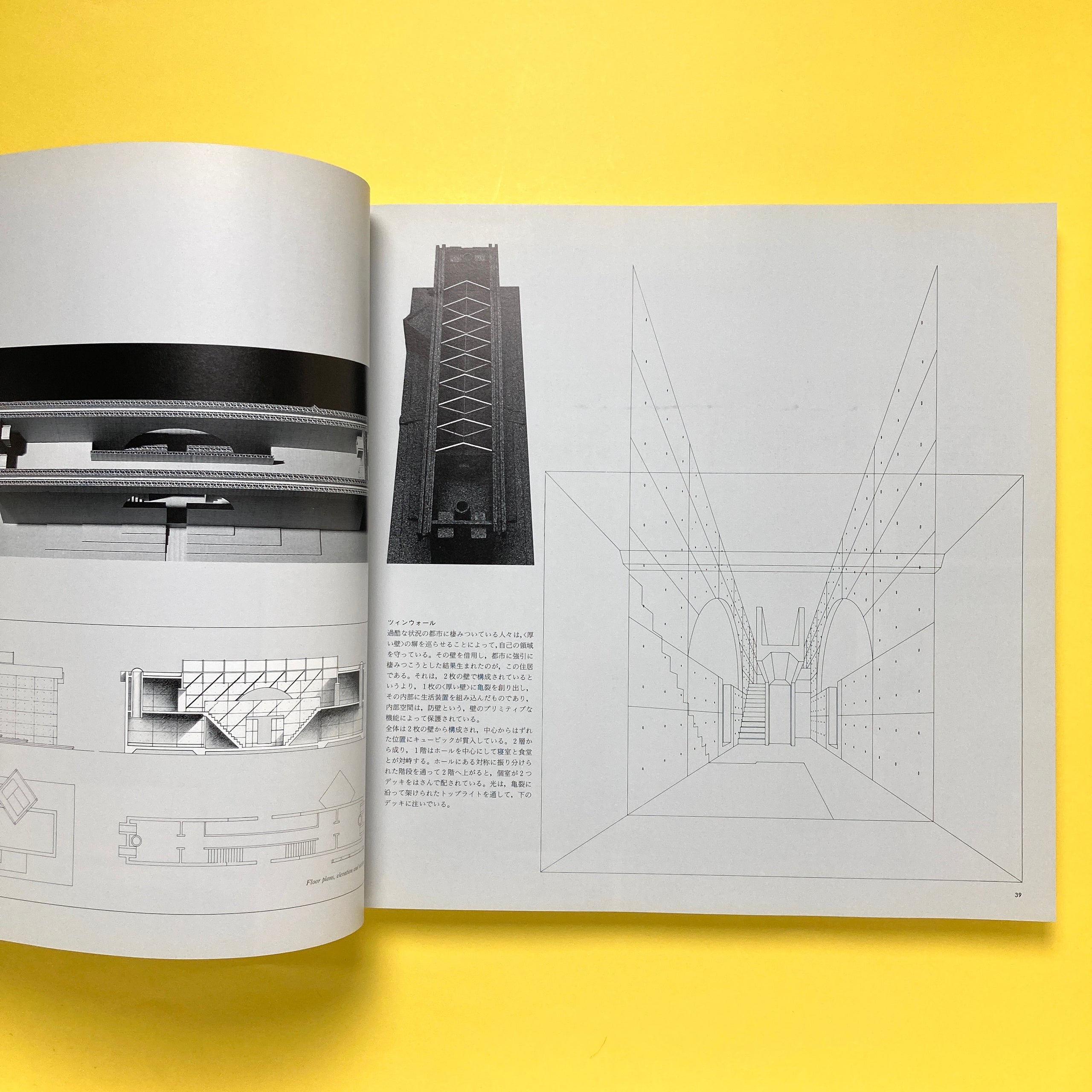 GA ARCHITECT 8 Tadao Ando 安藤忠雄 世界の建築家 | コ本や ONLINE SHOP