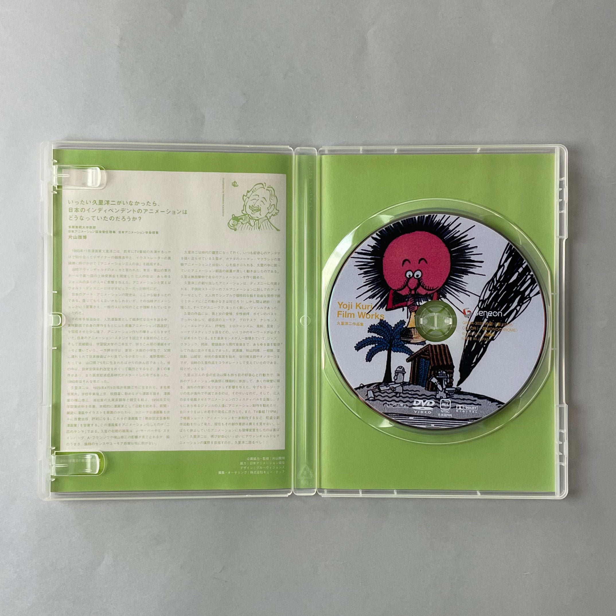 DVD Yoji Kuri Film Works 久里洋二作品集 | コ本や ONLINE SHOP