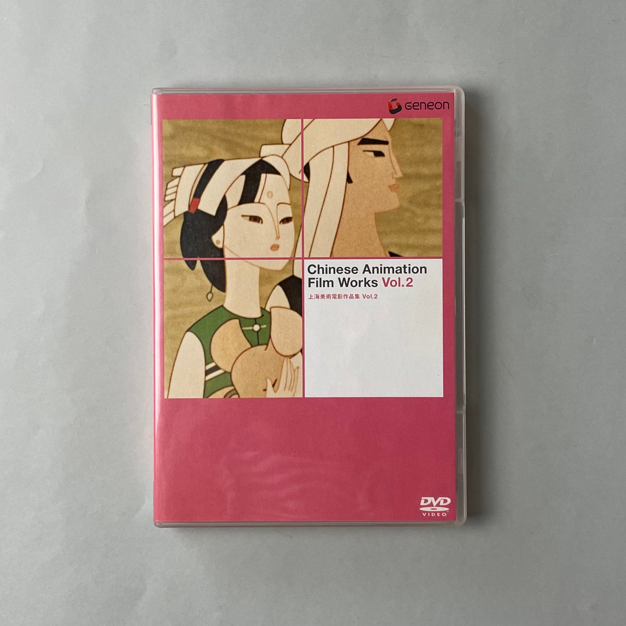 Chinese Animation Film Works 上海美術電影作品集 Vol.2 | コ本や ONLINE SHOP