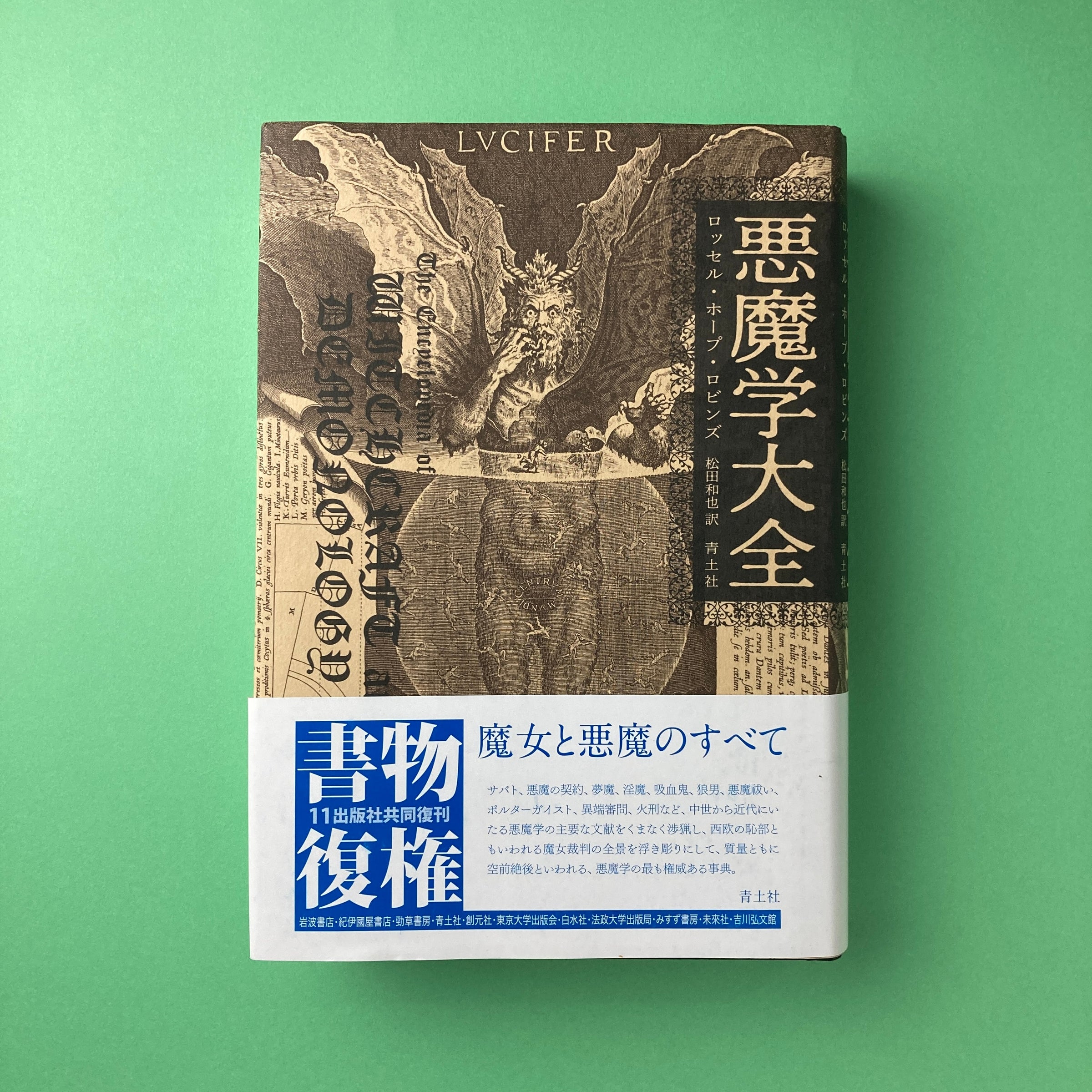 幸野豊一、「水辺」、希少な画集より、 新品高級額装付、日本人画家、coco-