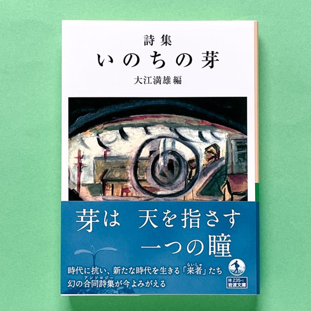 詩 | コ本や ONLINE SHOP